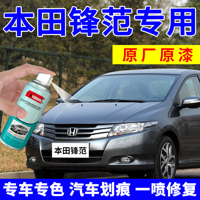 锋范补漆笔暴风银车漆修复自喷漆