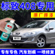 标致408喷漆罐皓月灰补漆笔银翼灰标志汽车漆画 划痕修覆松木棕金