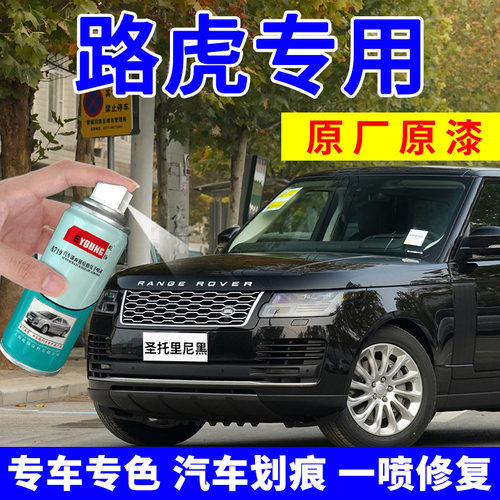 发现神行者补漆笔划痕修复自喷漆