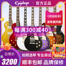 Epiphone电吉他易普锋SG/Les Paul/50s/60s/custom白黄卡黑卡预言