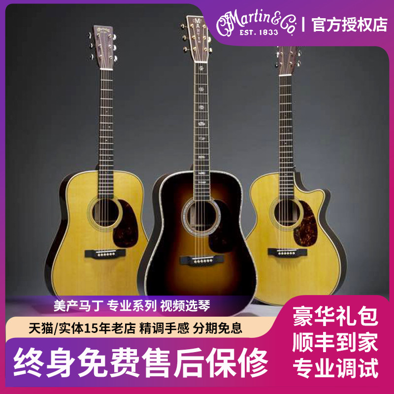 美产马丁martind28d35民谣木吉他