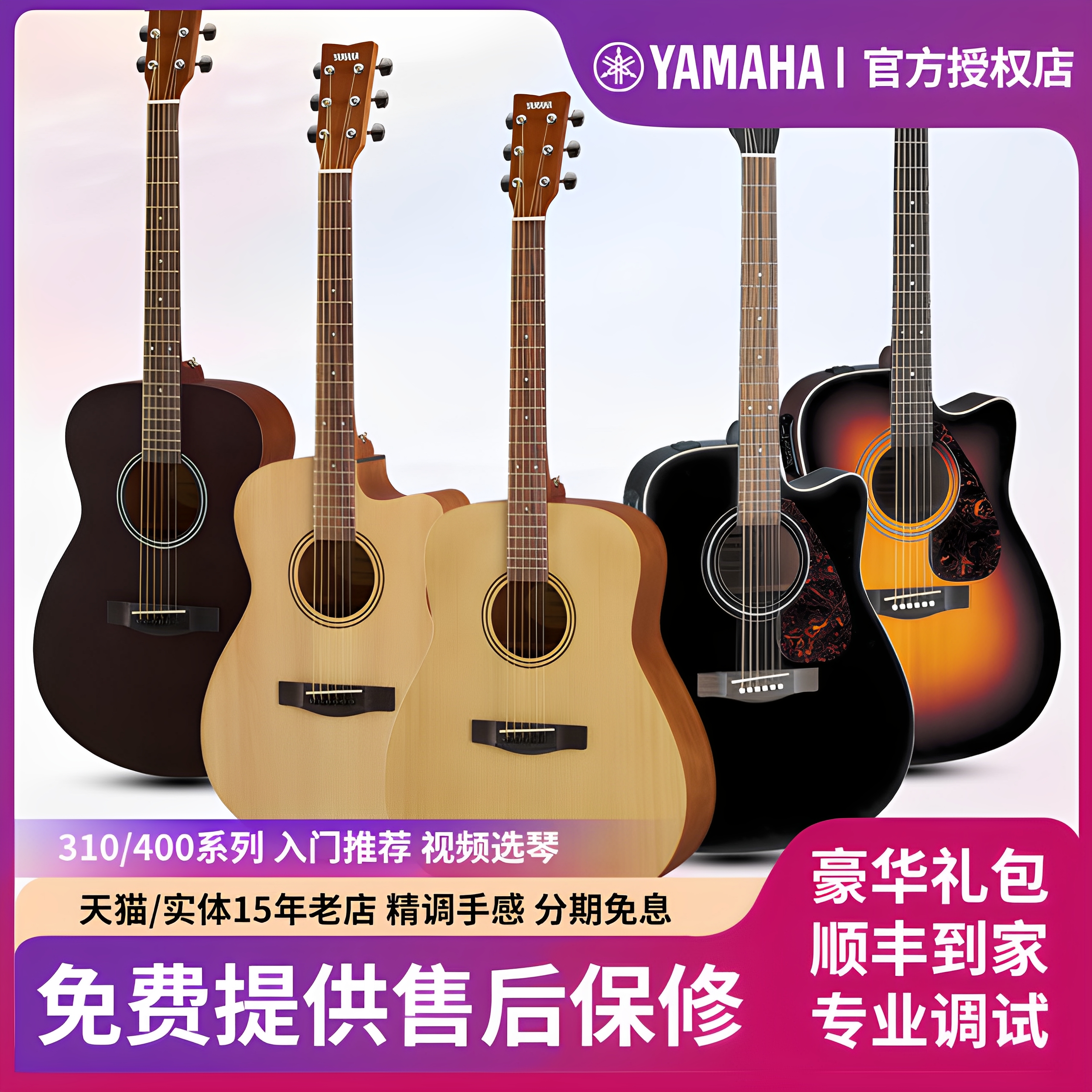 雅马哈YAMAHA吉他f310 f600入门学生初学者民谣电箱吉他41寸正品