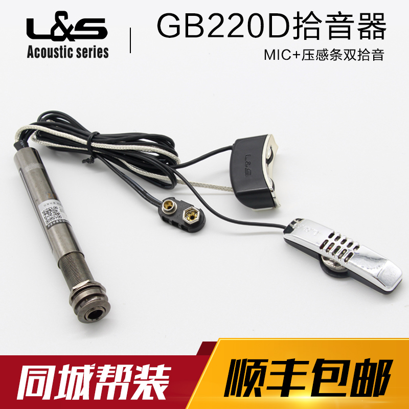 ÀöÉùLSM GB220D 260SLÃñҥľ¼ªËû¹ÅµäµçÏäÄÚÖÃβ¶¤Ñ¹¸Ð´ò°åʰÒôÆ÷