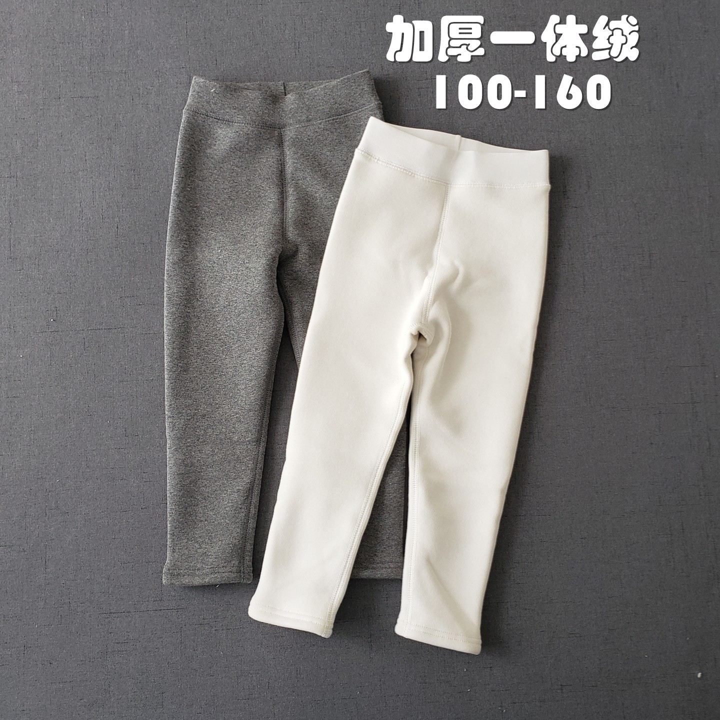 100-160女童加厚一体绒打底裤女高腰显瘦保暖无骨长裤百搭裤子,童装/婴儿装/亲子装,裤子,淘宝优惠券,粉丝福利购,淘宝优惠卷
