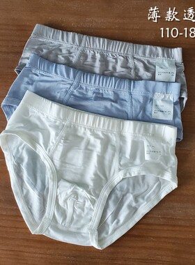 男生莫代尔软糯三角内裤中大童