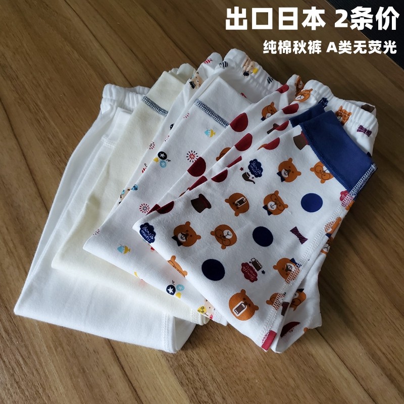 男童宝宝秋冬纯棉保暖秋裤内衣加厚A类无荧光无骨家居打底棉毛裤,童装/婴儿装/亲子装,保暖裤,淘宝优惠券,粉丝福利购,淘宝优惠卷