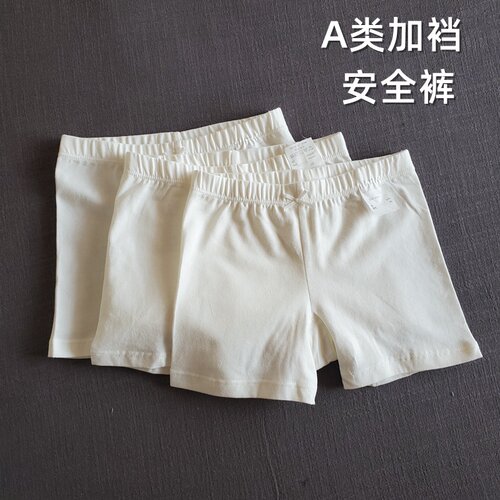全棉弹力女宝宝中大童平角裤