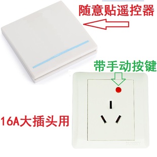 大功率220V无线遥控插板多路控制墙壁16A空调插座3孔面板86型开关