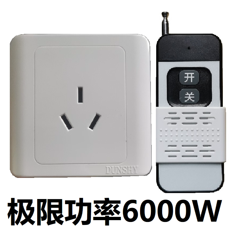 16A大插头宾馆空调热水器无线遥控多路墙壁暗装插座86型插板包邮