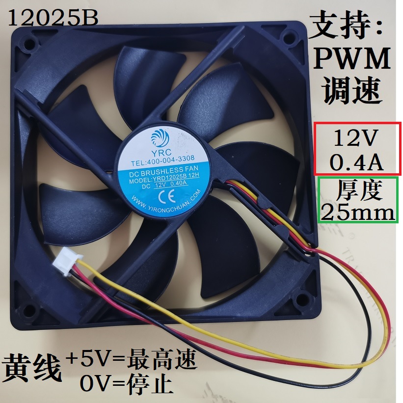 可调速无刷直流电脑仪器散热风扇