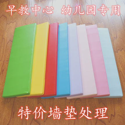 早教中心护墙垫幼儿园护墙垫早教垫子亲子园地垫柱子软包垫定制