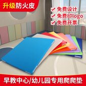 早教中心软包软体爬爬行地垫游乐场加厚幼儿园室内儿童宝宝防摔班