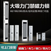 暗装 280kg单门磁力锁明装 双门磁力锁电控锁电磁锁门禁锁 180
