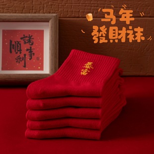 秋冬本命年红袜子睬小人女士大红棉袜冬马年结婚新年中筒鸿运袜