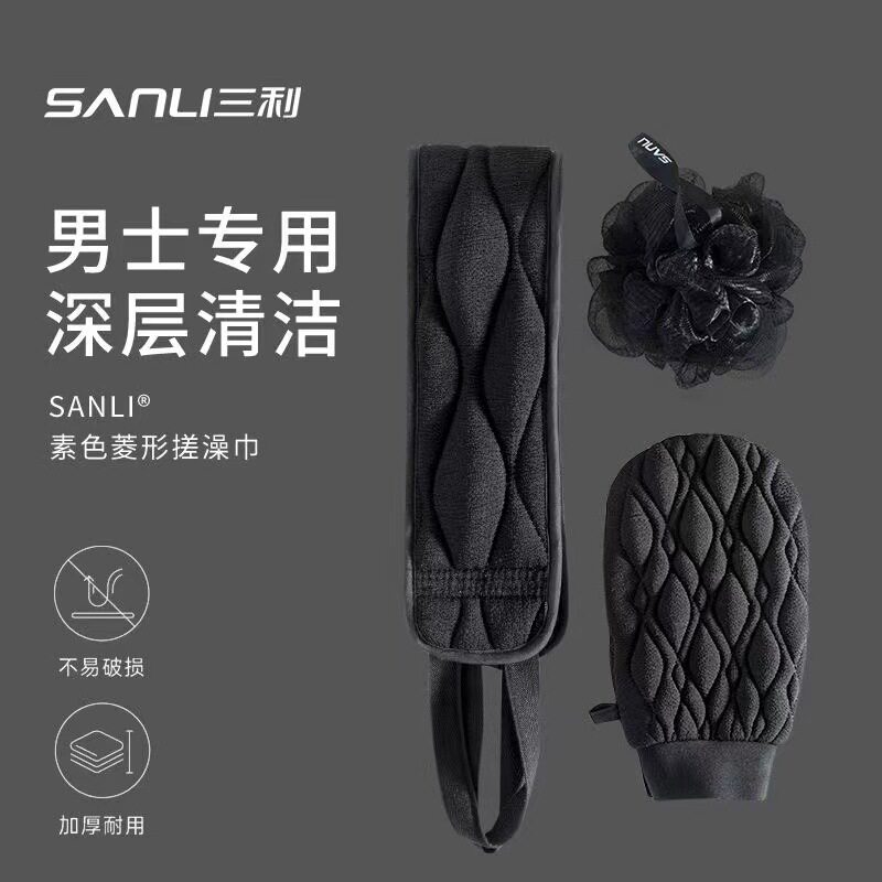 三利毛巾新款搓澡巾男士专用强力搓泥神器沐浴手套擦背长条搓
