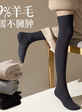 39.7%美利奴羊毛袜过膝袜子女秋冬款防滑不勒长筒袜诸暨袜业