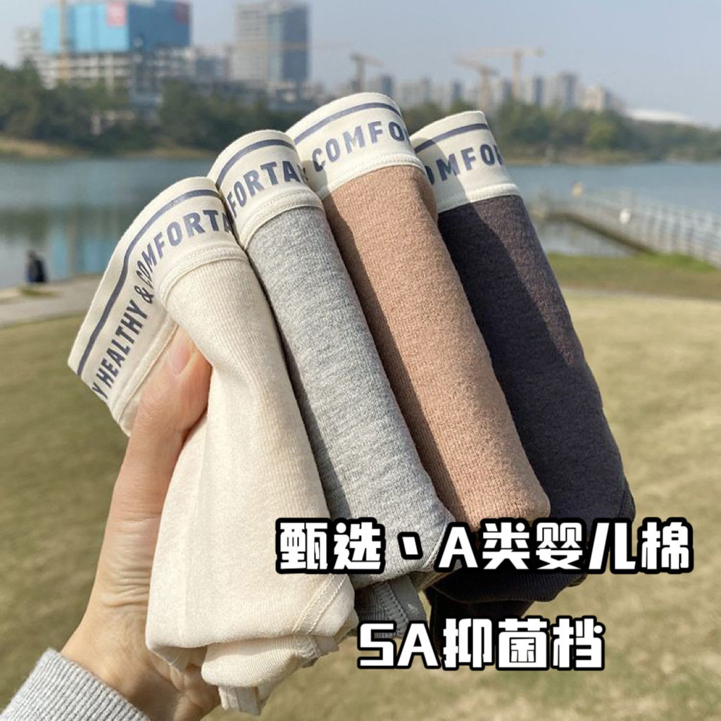 纯棉内裤女级品质婴儿棉裆部中腰字母简约内裤无痕内裤,女士内衣/男士内衣/家居服,男三角内裤,淘宝优惠券,粉丝福利购,淘宝优惠卷