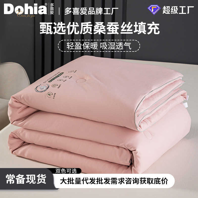 多喜爱美眠康桑蚕丝子母被春秋被四季可用冬季被芯团购礼品