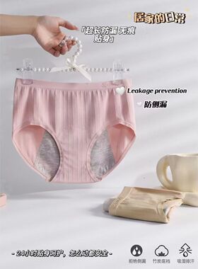 好兰朵无缝莫代尔条纹提花女士生理内裤NK3018豆沙浅灰均码大码