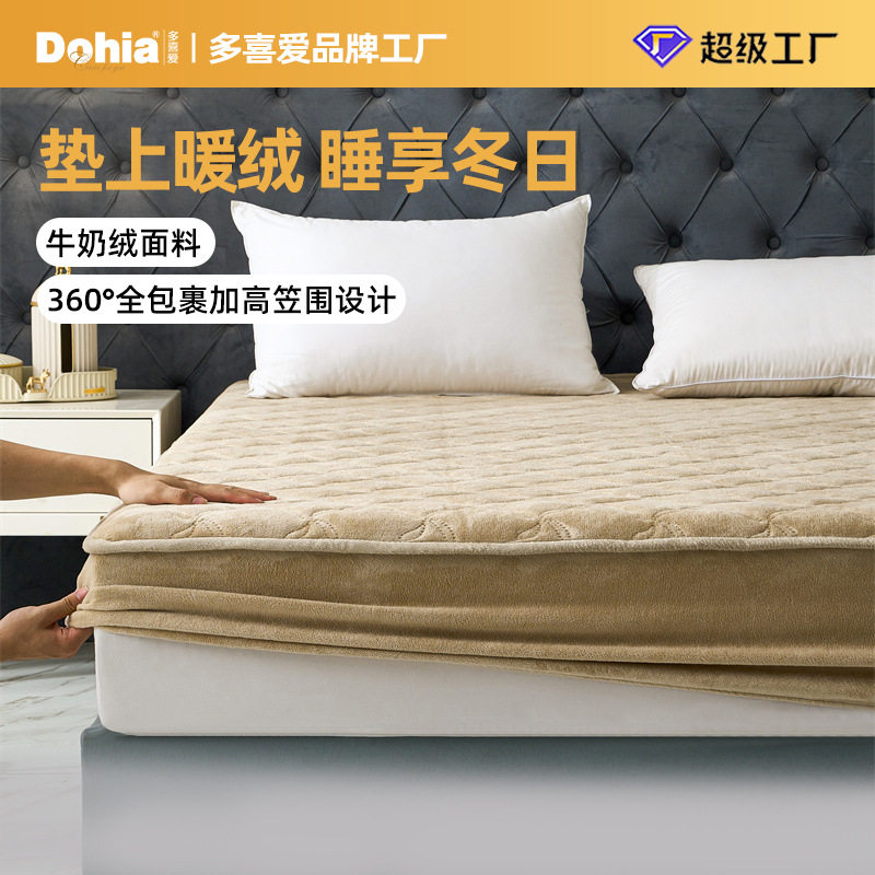 多喜爱美眠康秋冬保暖软糯牛奶绒笠围保护垫席梦思床垫床罩床笠