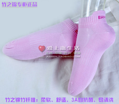 竹纤维抗菌防臭女士脚底袜
