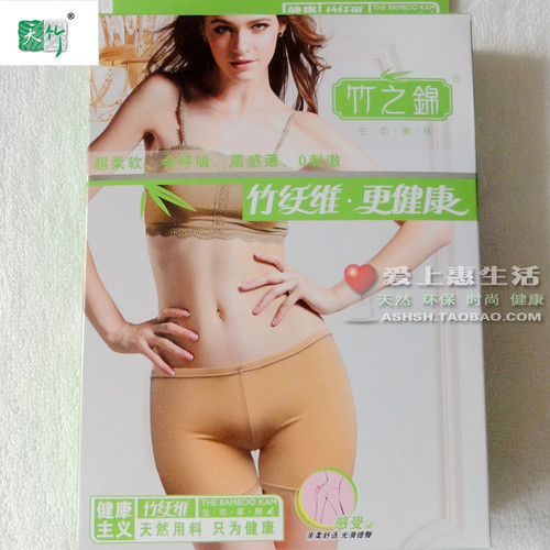 竹炭抗菌中腰防走光2条女士内裤