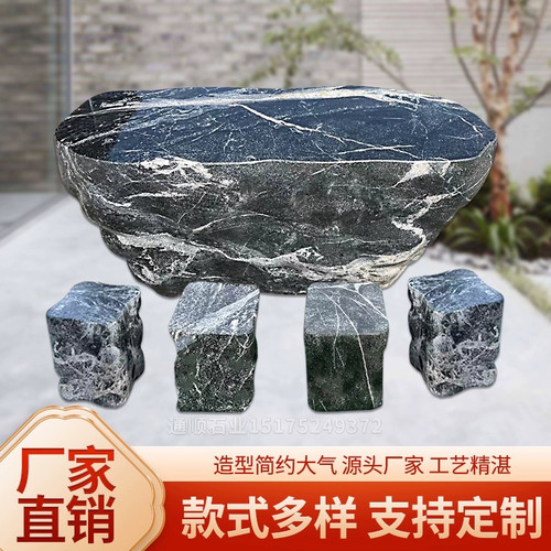 石桌石凳庭院户外花园茶桌阳台茶台公园天然石台室外桌椅石头桌子