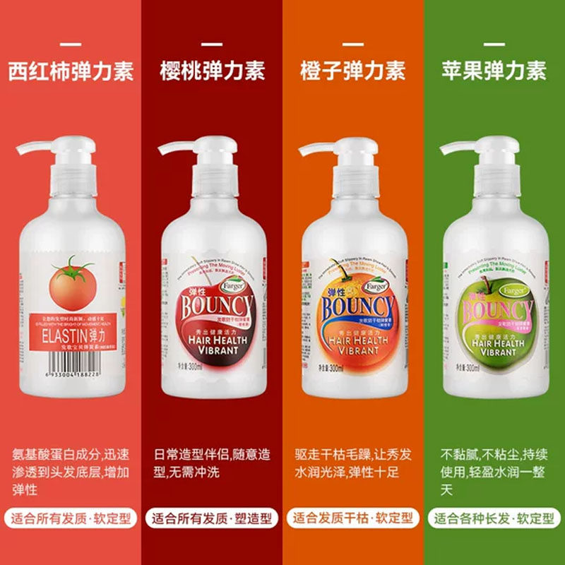 正品Farger发歌弹力女素卷发西红柿弹簧素护卷精华宝贝蛋保湿定型