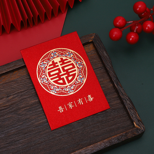 我家有喜红包创意结婚用新婚堵门接亲开门撒钱喜字利是封红包袋子