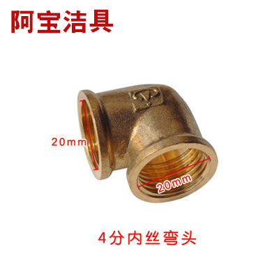 金鹭达 铜加厚4分铜内丝弯头 铜四分内丝弯 四分外丝弯头 4分弯头