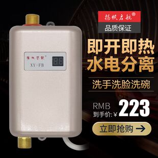 迷你即热式 小型电热水器水龙头挂式 厨房家用快速热小厨宝租房洗澡