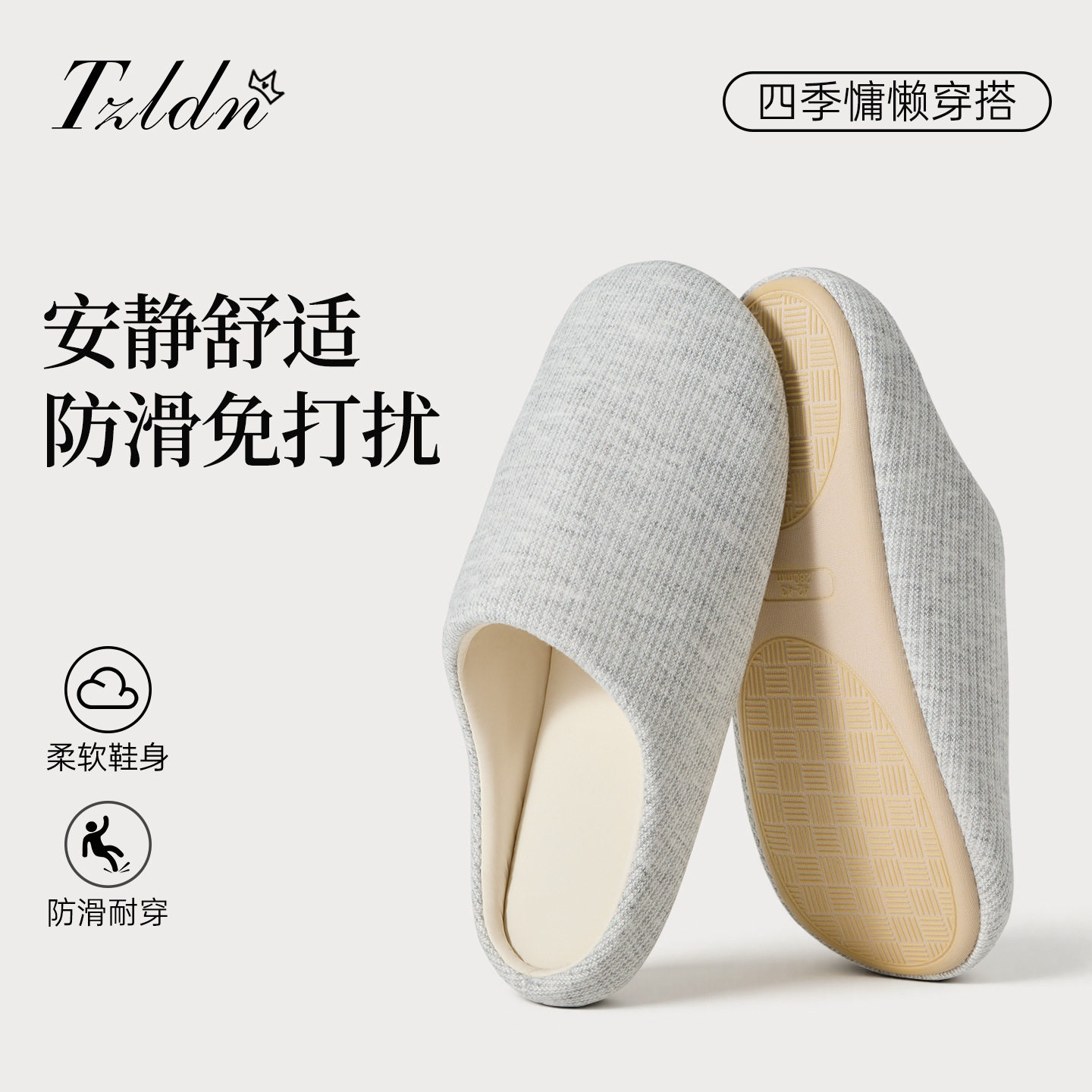 成人居家轻静音软底拖男抗菌2026新款春秋室内家居四季拖鞋女冬夏