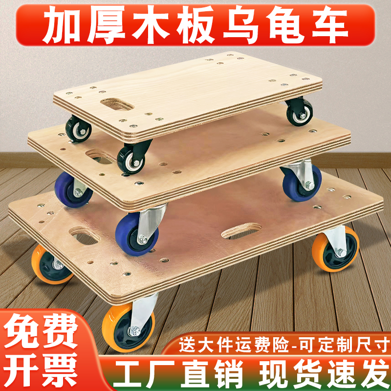 万向移动拖车乌龟车搬运车置物架