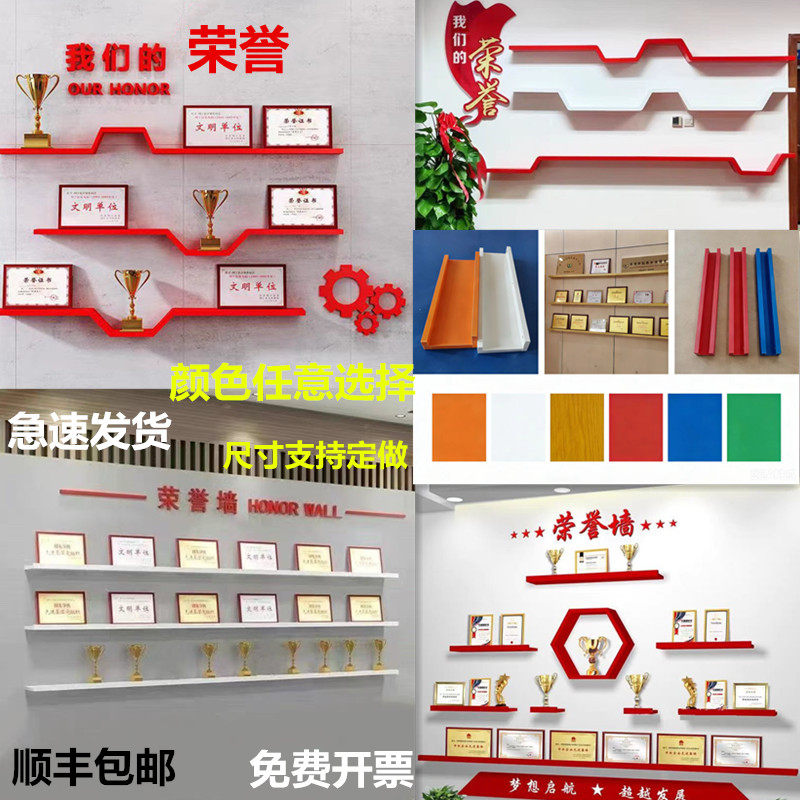 一字隔板奖牌样品展示架