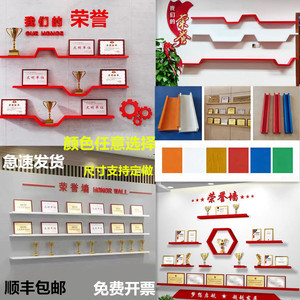 一字隔板奖牌样品展示架