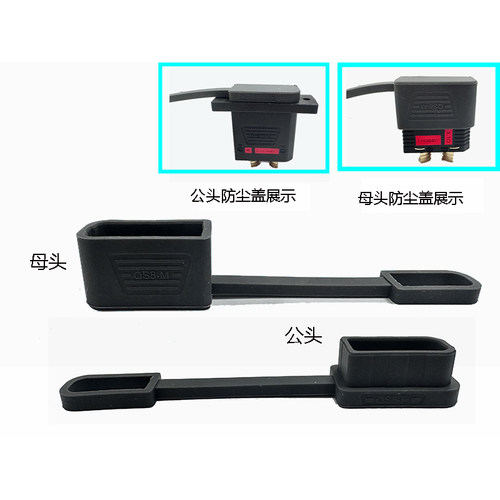 防尘防水盖子公头母头一对QS8、QS9、QS10P硅胶防尘盖