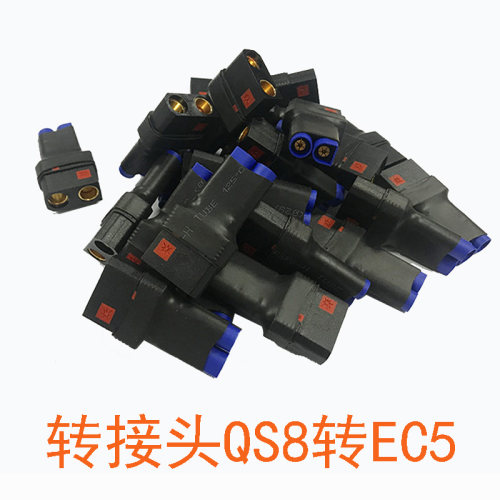 EC5转QS8防打火航模无人机连接器