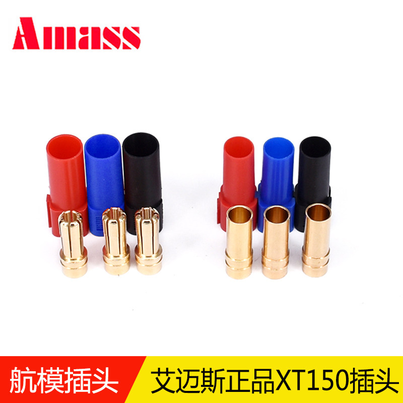 航模插头防火镀金电流Amass