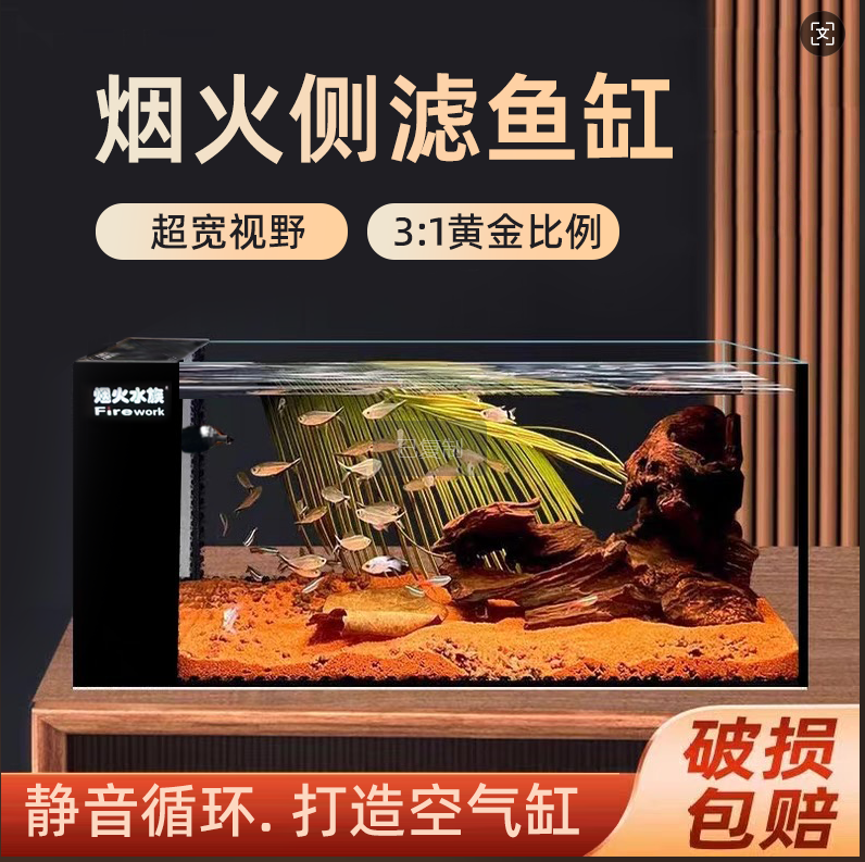 鱼缸客厅小型新款侧滤制氧超白玻璃桌面生态一体式鱼缸造景养金鱼