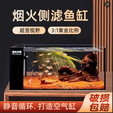 鱼缸客厅小型新款侧滤制氧超白玻璃桌面生态一体式鱼缸造景养金鱼