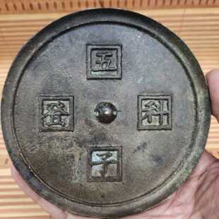 古玩铜器杂项收藏彷古纯铜五子登科铜镜包浆老道家居工艺摆饰