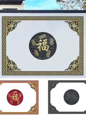 梦古60铜钱福192*138树脂影壁套装树脂圆形塑料装饰仿古挂件