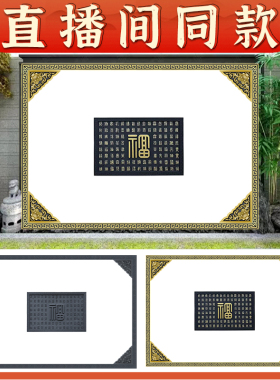 梦古百福图400*280树脂套装影壁中式照壁墙仿古塑料砖雕挂件套餐