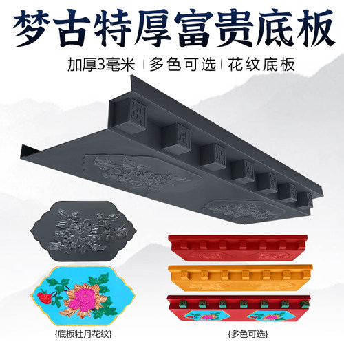 梦古特厚富贵底板中式门头装饰仿古树脂瓦底部万字椽塑料单层封板