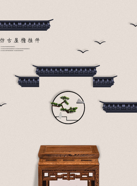 中式立体壁饰背景墙仿古挂件挂件