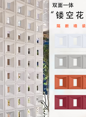 梦古双面九宫格隔断60*20镂空ABS树脂网红空心多孔轻质塑料装饰墙
