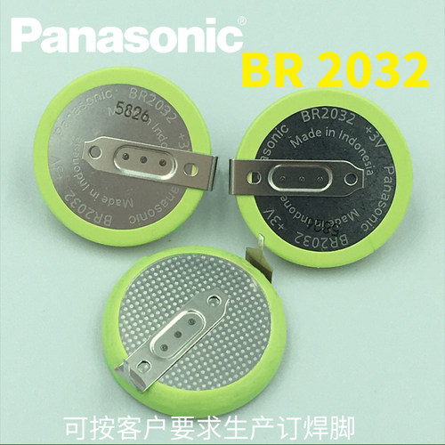 正品BR2032/HFN 耐高温一次性纽扣电池工业包装 3V锂电池