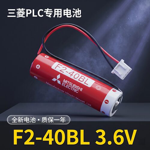 三菱PLC编程器电池ER6CAA