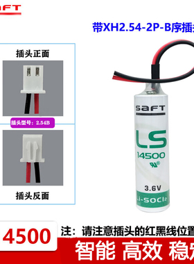 全新SAFT帅福得LS14500 3.6V广数驱动器插线头PLC工控锂电池现货