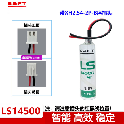 全新SAFT帅福得LS14500 3.6V广数驱动器插线头PLC工控锂电池现货